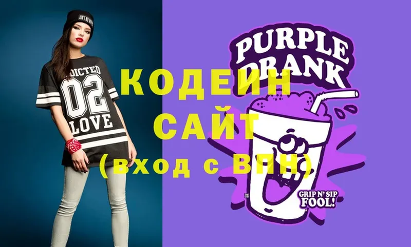 закладки  Ленинск  Кодеин Purple Drank 